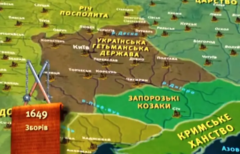 устрій української гетьманської держави