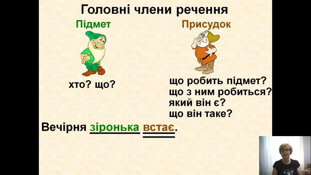 граматичні-основи-як-підкреслюються
