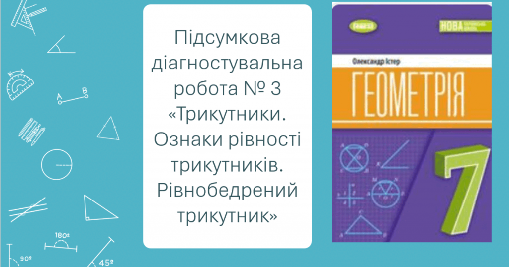 за-якими-елементами-неможливо-встановити-рівність-