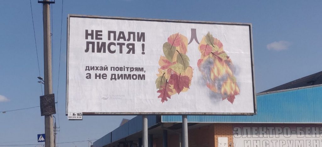 яка-основна-відмінність-соціальної-реклами-від-інш