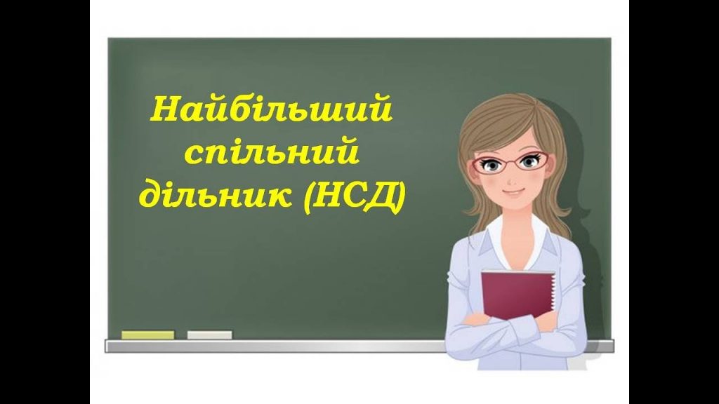 як-знайти-нсд