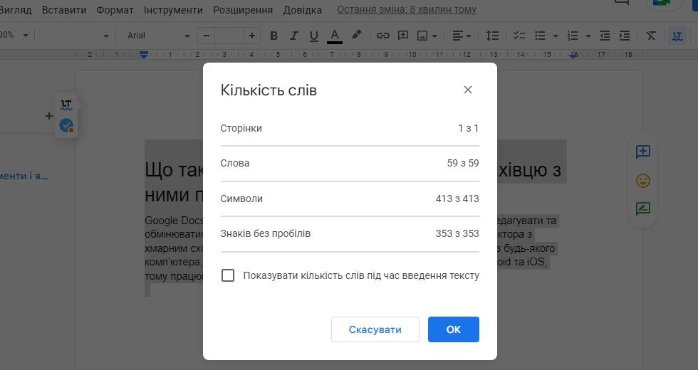 що являє собою зміст у текстовому документі