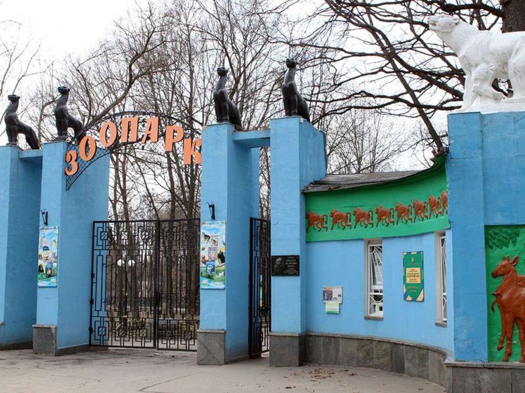 харківський зоопарк
