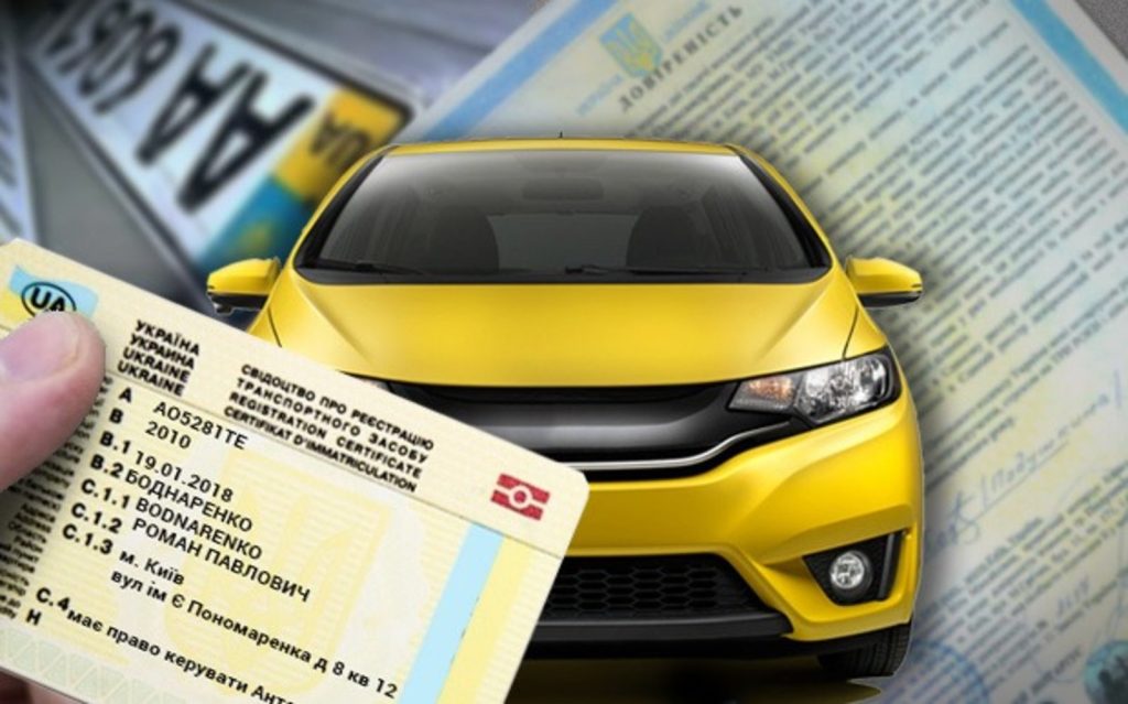 Як переоформити авто по довіреності у 2026 році