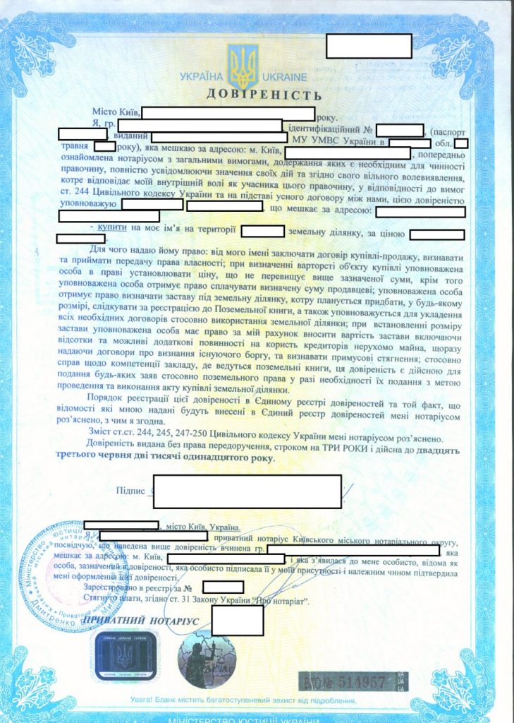 54_як переоформити авто по довіреності_7