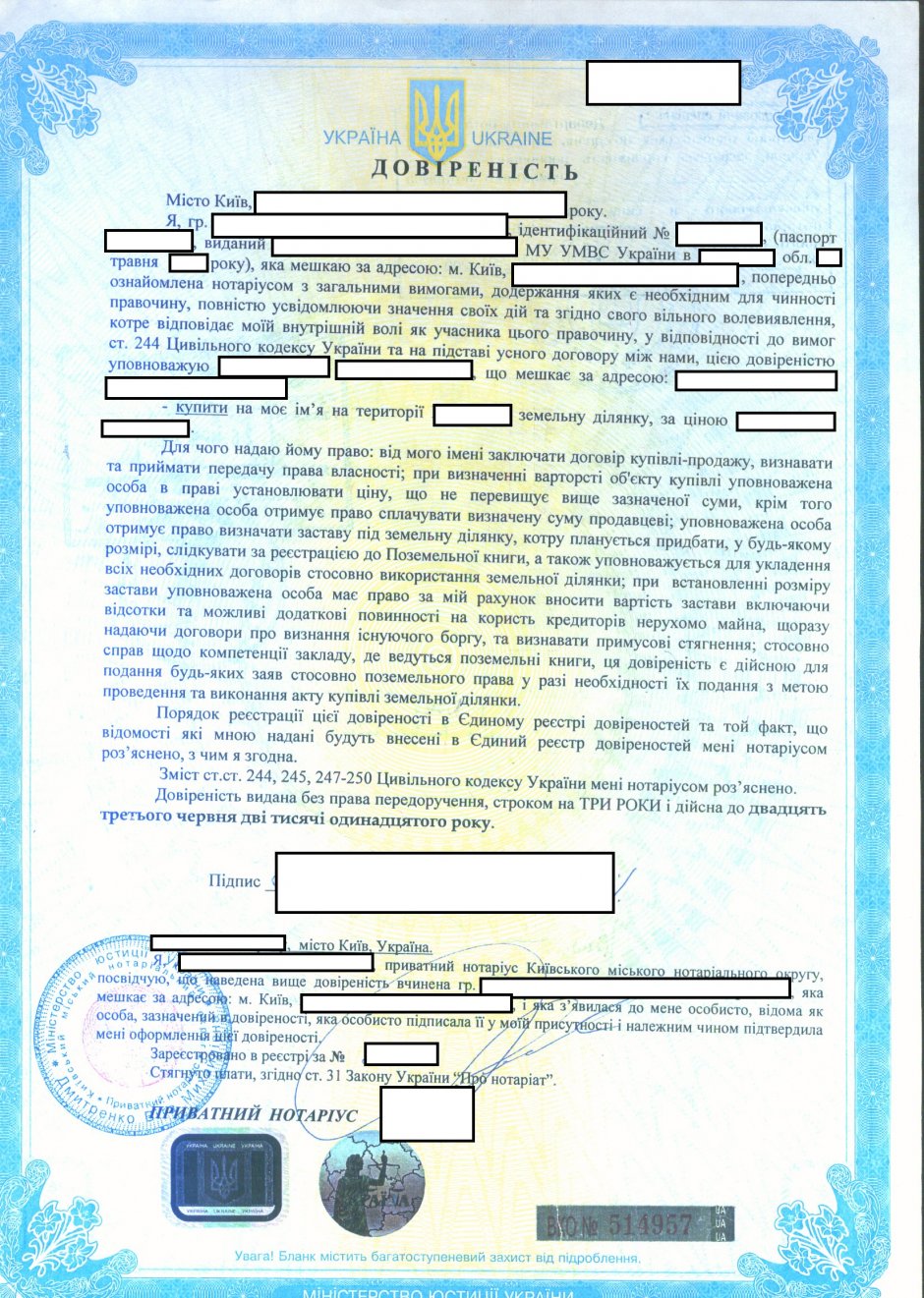 54_як переоформити авто по довіреності_7