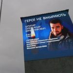 Хакерська атака на «Куб Пам’яті» у Кривому Розі