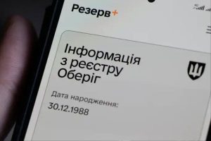 Резерв з самого ранку працює з перебоями. Що кажуть у Міноборони