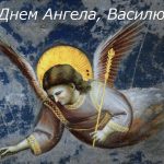 Василя свято: історія, традиції посівання та сучасне святкування