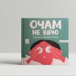 Українські ідіоми: жива мудрість у кожному звороті