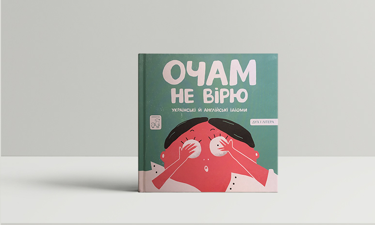 ocham-ne-viryu-big-774x464