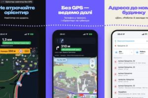В Україні запустили навігатор “Орієнтир”, що працює без GPS
